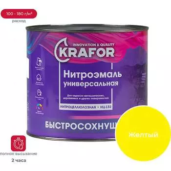 Эмаль KRAFOR НЦ-132 26497