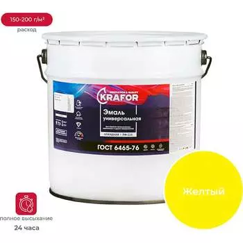 Эмаль KRAFOR ПФ-115 126043