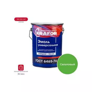 Эмаль KRAFOR ПФ-115 26047