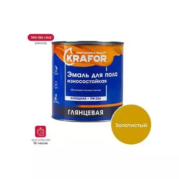 Эмаль KRAFOR ПФ-266 26027