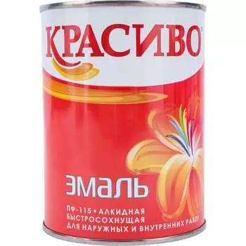 Эмаль Красиво ПФ-115 4690417032075