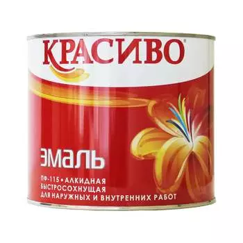 Эмаль Красиво ПФ-115 4690417011216