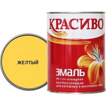 Эмаль Красиво ПФ-115 4690417011339