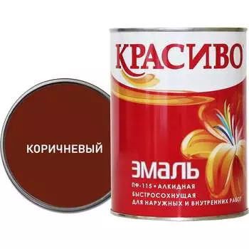 Эмаль Красиво ПФ-115 4690417019342
