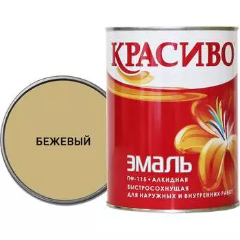 Эмаль Красиво ПФ-115 4690417027729