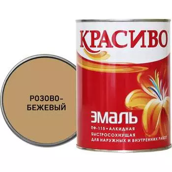 Эмаль Красиво ПФ-115 4690417028818