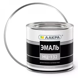 Эмаль ЛАКРА НЦ-132 90001988861