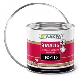 Эмаль ЛАКРА ПФ-115 90001107810