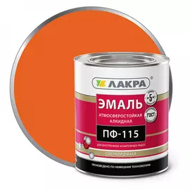 Эмаль ЛАКРА ПФ-115 90001804646