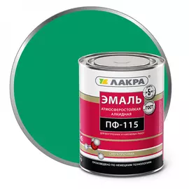 Эмаль ЛАКРА ПФ-115 90000800781