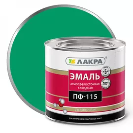 Эмаль ЛАКРА ПФ-115 90000800787
