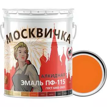 Эмаль Москвичка ПФ-115 4620105770224