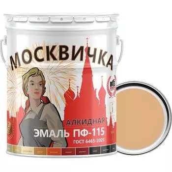 Эмаль Москвичка ПФ-115 4620105770828