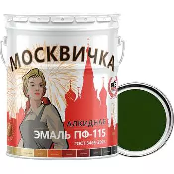 Эмаль Москвичка ПФ-115 4620105770934
