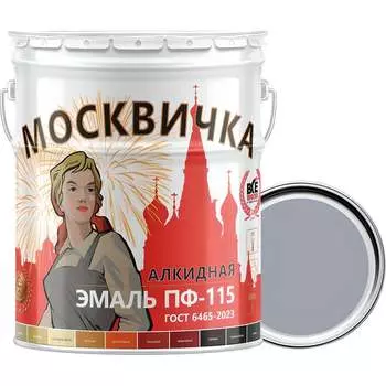 Эмаль Москвичка ПФ-115 4620105771030