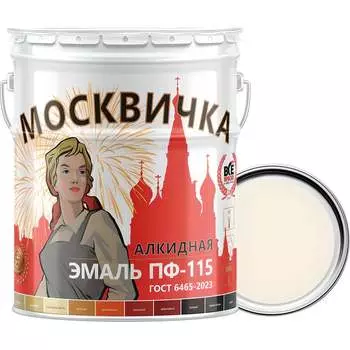 Эмаль Москвичка ПФ-115 4620105771436