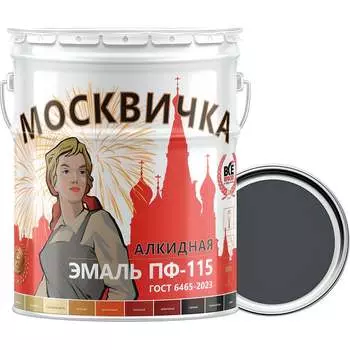 Эмаль Москвичка ПФ-115 4620105771665