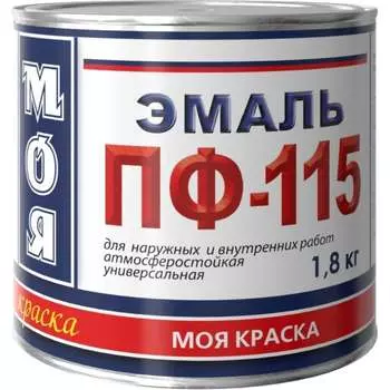 Эмаль МОЯ КРАСКА ПФ-115 15598