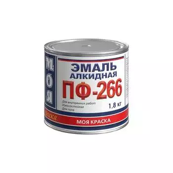 Эмаль МОЯ КРАСКА ПФ-266 20085