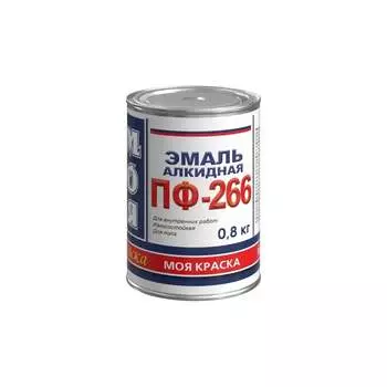 Эмаль МОЯ КРАСКА ПФ-266 20087
