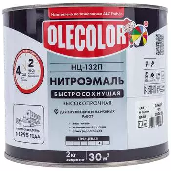 Эмаль Olecolor НЦ-132П 4100000071