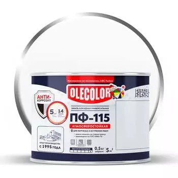 Эмаль Olecolor ПФ-115 4300000157
