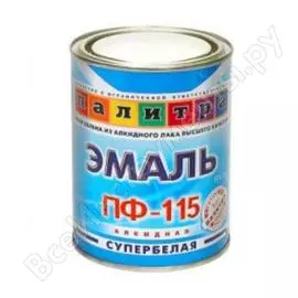 Эмаль палитра супербелая пф-115 0,4 кг 4610001257318