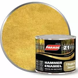 Эмаль по металлу PARADE Z1 Лк-00002127