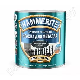 Эмаль по ржавчине Hammerite