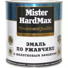 Эмаль по ржавчине HardMax 4690417070497