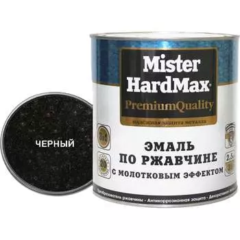 Эмаль по ржавчине HardMax 4690417070589