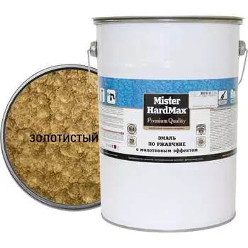 Эмаль по ржавчине HardMax