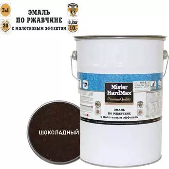 Эмаль по ржавчине HardMax 4690417076369