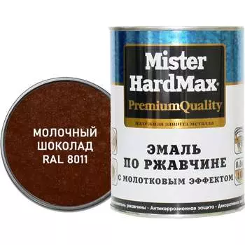 Эмаль по ржавчине HardMax 4690417077717