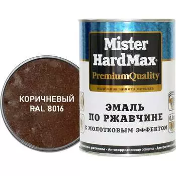 Эмаль по ржавчине HardMax 4690417077748