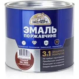 Эмаль по ржавчине Эксперт 28259