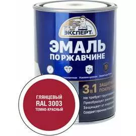 Эмаль по ржавчине Эксперт