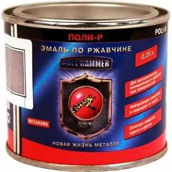 Эмаль Poli-R HAMMER 14345
