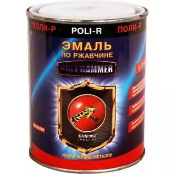 Эмаль Poli-R HAMMER 14044