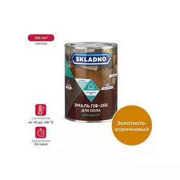 Эмаль ПРЕСТИЖ Skladno ПФ-266 234736