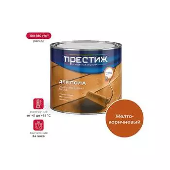 Эмаль ПРЕСТИЖ ПФ-266 21499