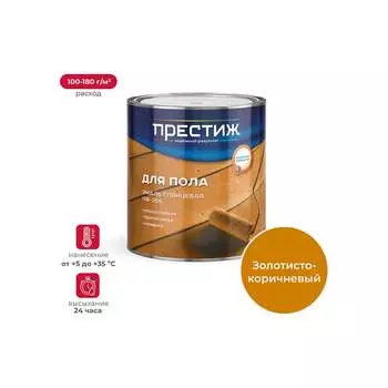 Эмаль ПРЕСТИЖ ПФ-266 21503