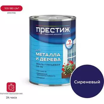 Эмаль ПРЕСТИЖ ПФ-115 21837