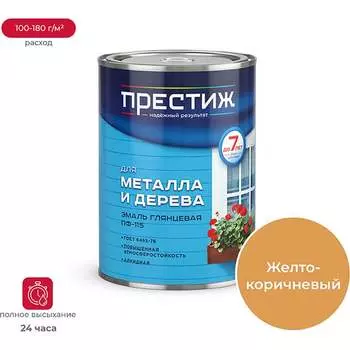 Эмаль ПРЕСТИЖ ПФ-115 22106