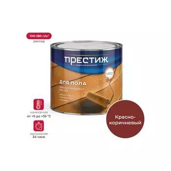 Эмаль ПРЕСТИЖ ПФ-266 21496