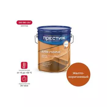 Эмаль ПРЕСТИЖ ПФ-266 23969