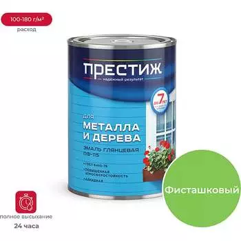 Эмаль ПРЕСТИЖ ПФ-115 21835