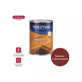Эмаль ПРЕСТИЖ ПФ-266 21495