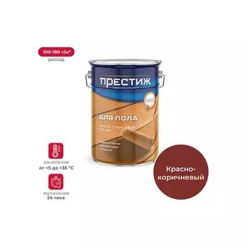 Эмаль ПРЕСТИЖ ПФ-266 21758