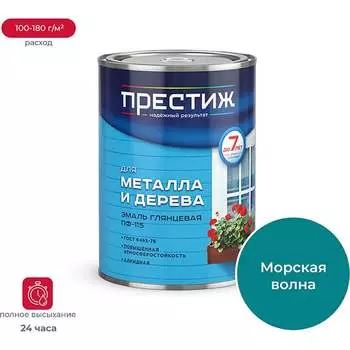 Эмаль ПРЕСТИЖ ПФ-115 22096